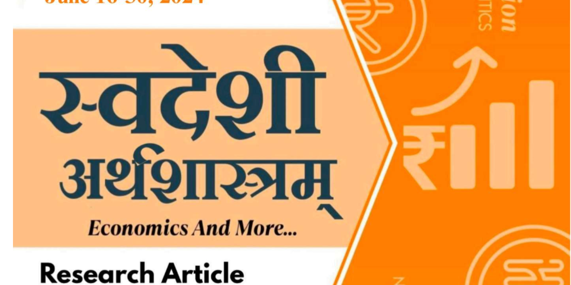 swadeshi arthshartham