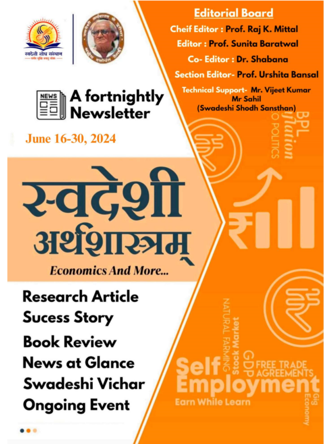 swadeshi arthshartham