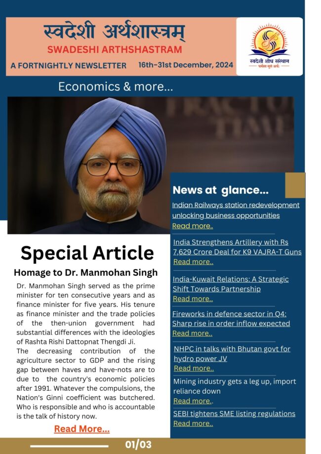 16th-31st December Fortnightly Newsletter