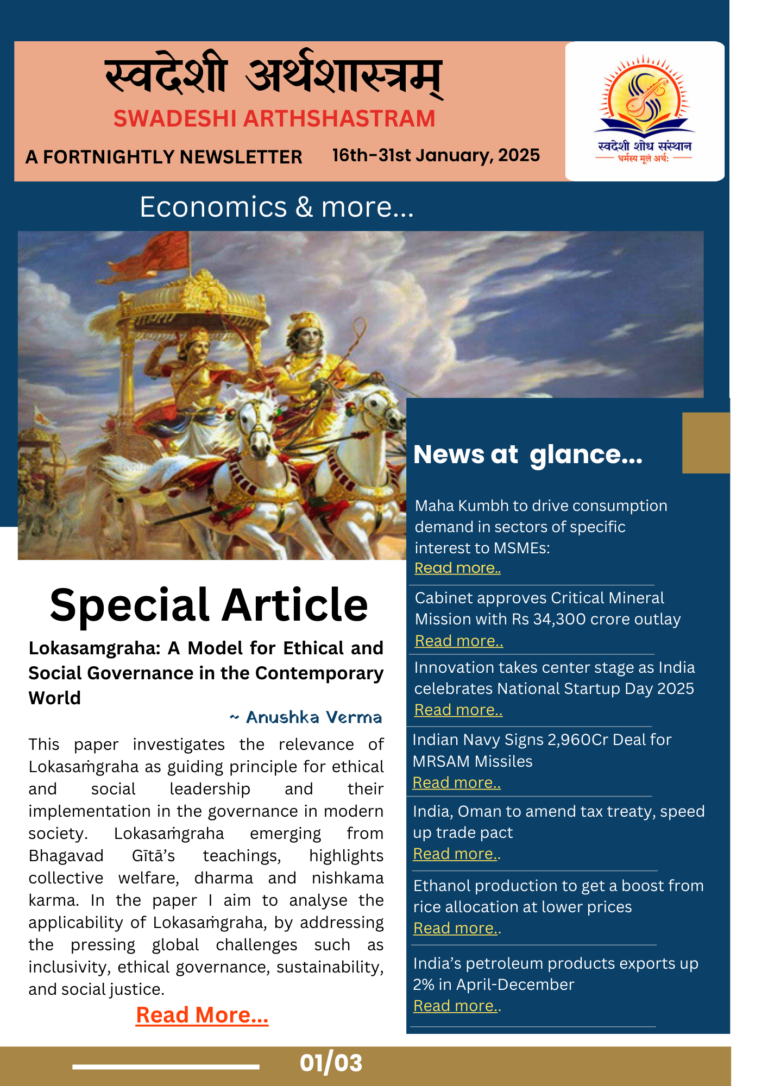 16th -31st January Fortnightly Newsletter