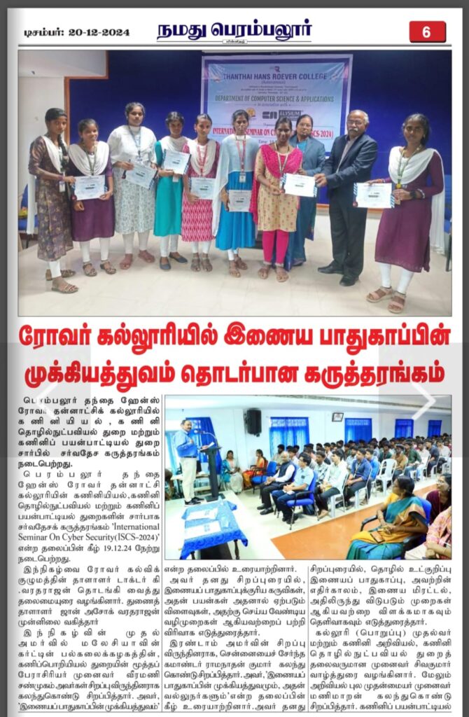 Session on Cybersecurity at Rover college Perambalur