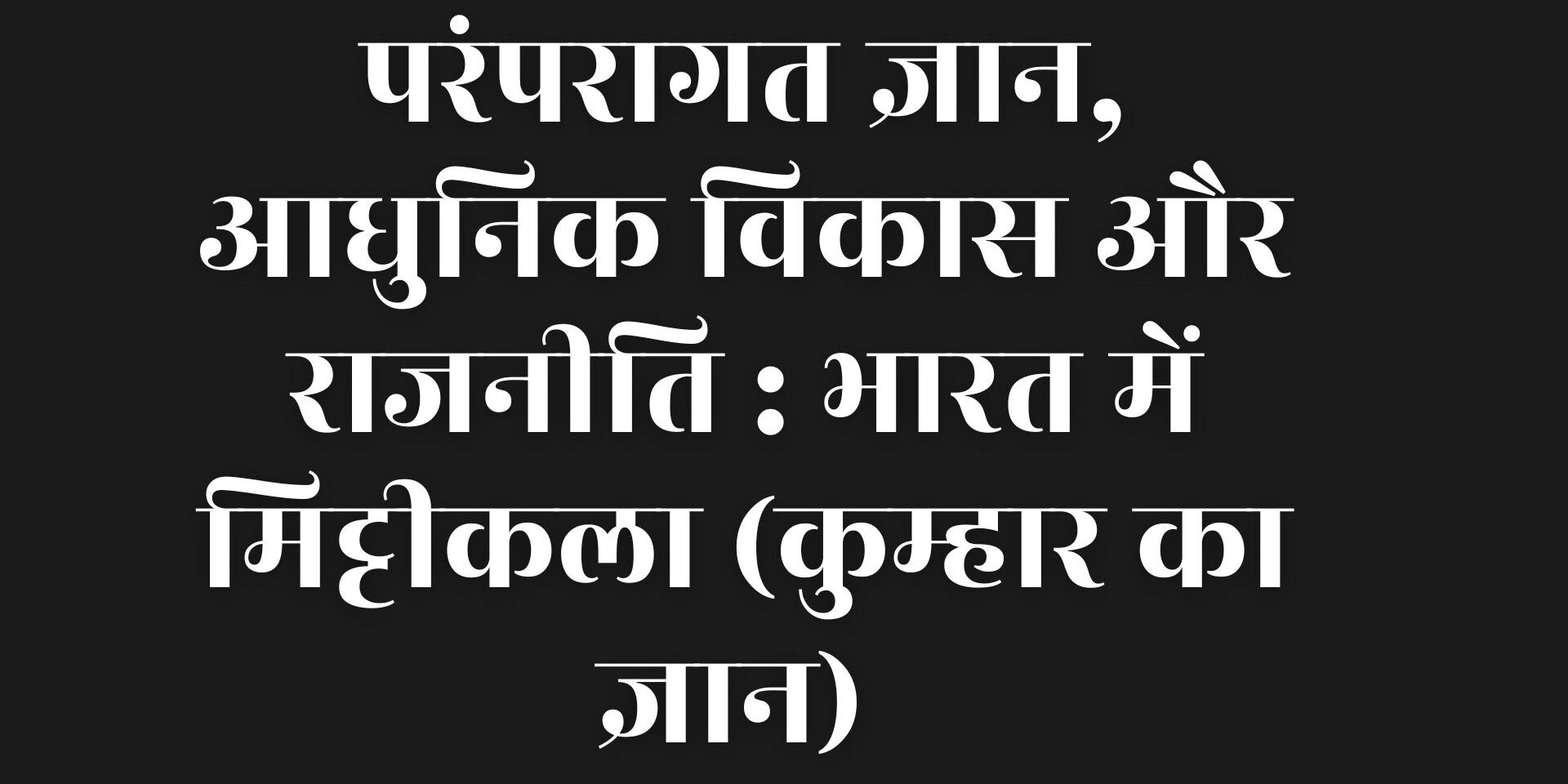 Environmental Issues and Movement in India (1)