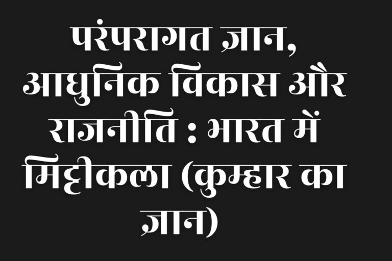 Environmental Issues and Movement in India (1)