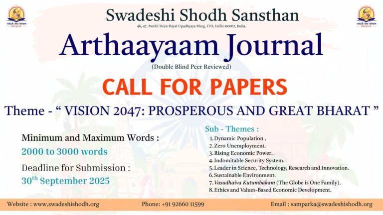 अर्थायाम (1)