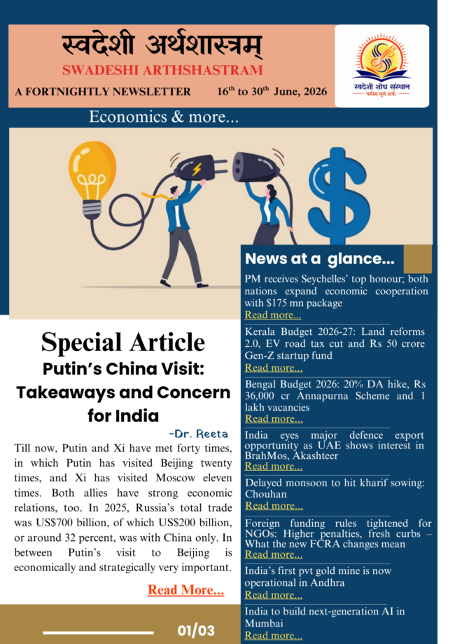 A Fortnightly Newsletter 16th to 30th June, 2026