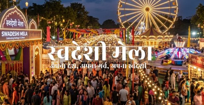 swadeshi_mela_image